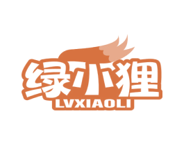 绿小狸 商标图样