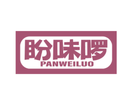 盼味啰 商标图样