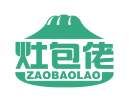 灶包佬 商标图样