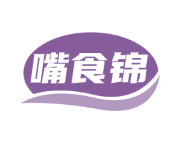 嘴食锦 商标图样