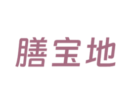 膳宝地 商标图样