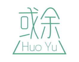 或余 商标图样