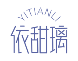 依甜璃 商标图样