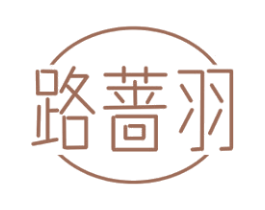 路蔷羽 商标图样