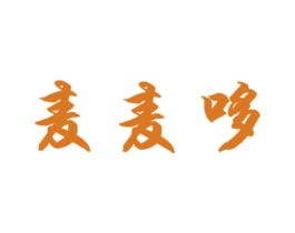 麦麦哆 商标图样