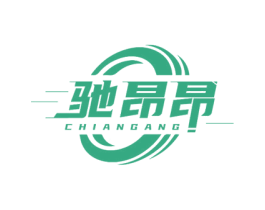 驰昂昂 商标图样