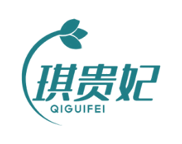 琪贵妃 商标图样