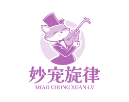 妙宠旋律 商标图样