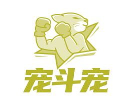 宠斗宠 商标图样