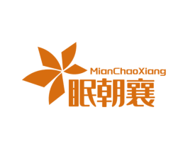 眠朝襄 商标图样