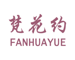 梵花约 商标图样
