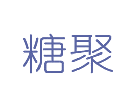糖聚 商标图样