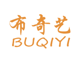布奇艺 商标图样