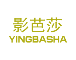 影芭莎 商标图样