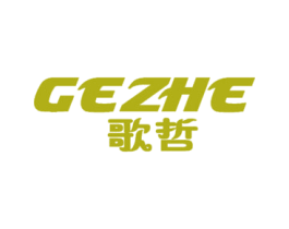 歌哲 商标图样