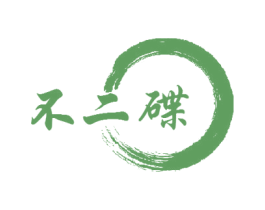 不二碟 商标图样