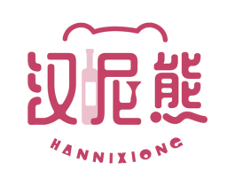 汉尼熊 商标图样