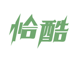 恰酷 商标图样