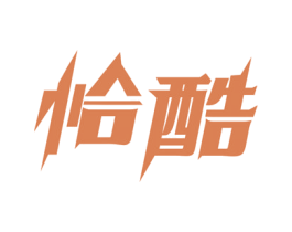 恰酷 商标图样