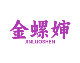 金螺婶 商标图样