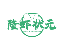隆虾状元 商标图样