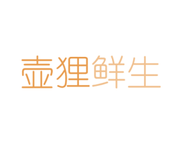 壶狸鲜生 商标图样
