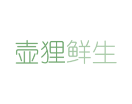 壶狸鲜生 商标图样