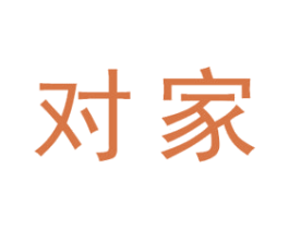 对家 商标图样