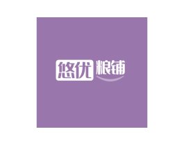 悠优粮铺 商标图样