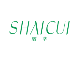 晒萃 商标图样