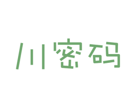 川密码 商标图样