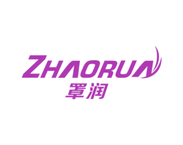 罩润 商标图样