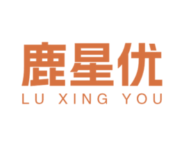 鹿星优 商标图样