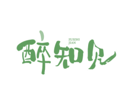 醉知见 商标图样