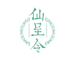 仙呈令 商标图样