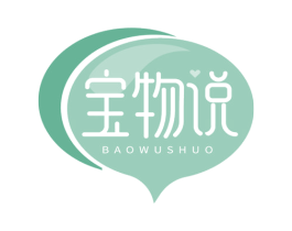 宝物说 商标图样