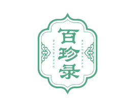 百珍录 商标图样