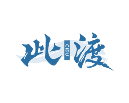 此渡 商标图样
