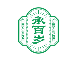 承百岁 商标图样