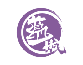 蕴航 商标图样