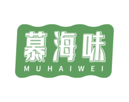慕海味 商标图样
