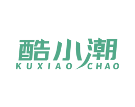 酷小潮 商标图样