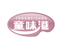 童味港 商标图样