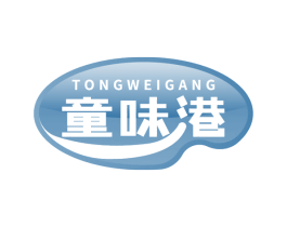 童味港 商标图样