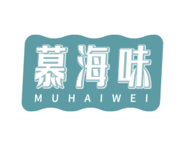 慕海味 商标图样