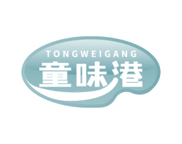童味港 商标图样