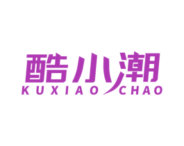 酷小潮 商标图样