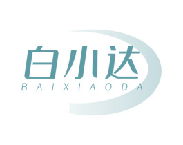 白小达 商标图样