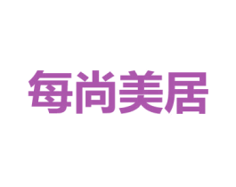 每尚美居 商标图样