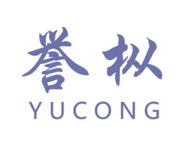 誉枞 商标图样